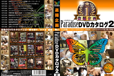 Paradise Dvd Catalog