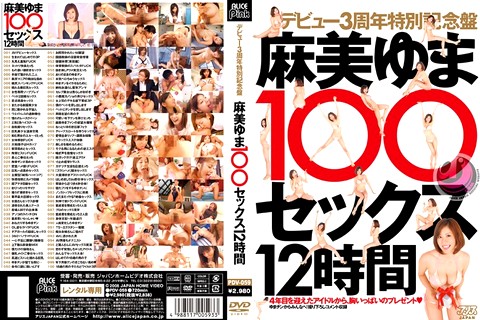 100 Sex